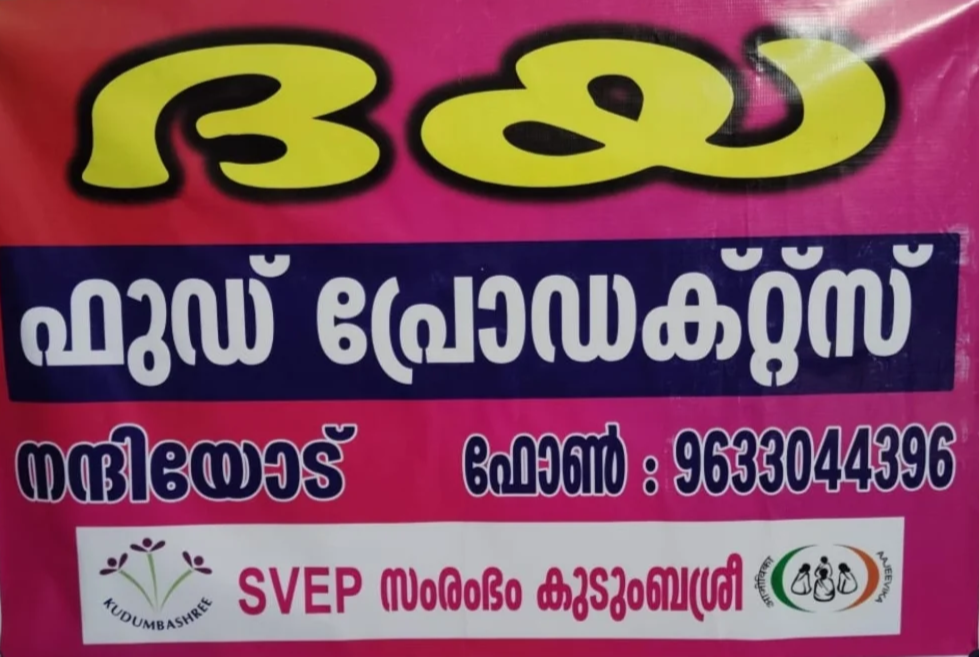 Jyothi Banner